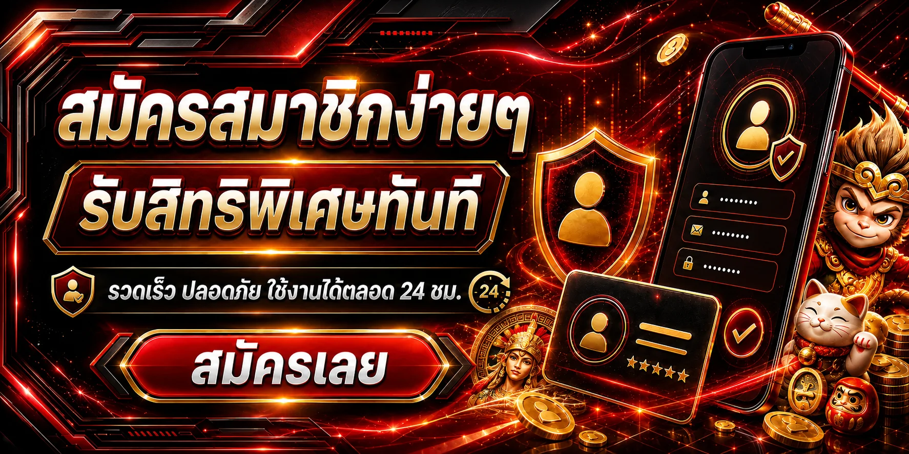 โปรโมชั่น 1GOSLOT สมาชิกใหม่รับโบนัสพิเศษ